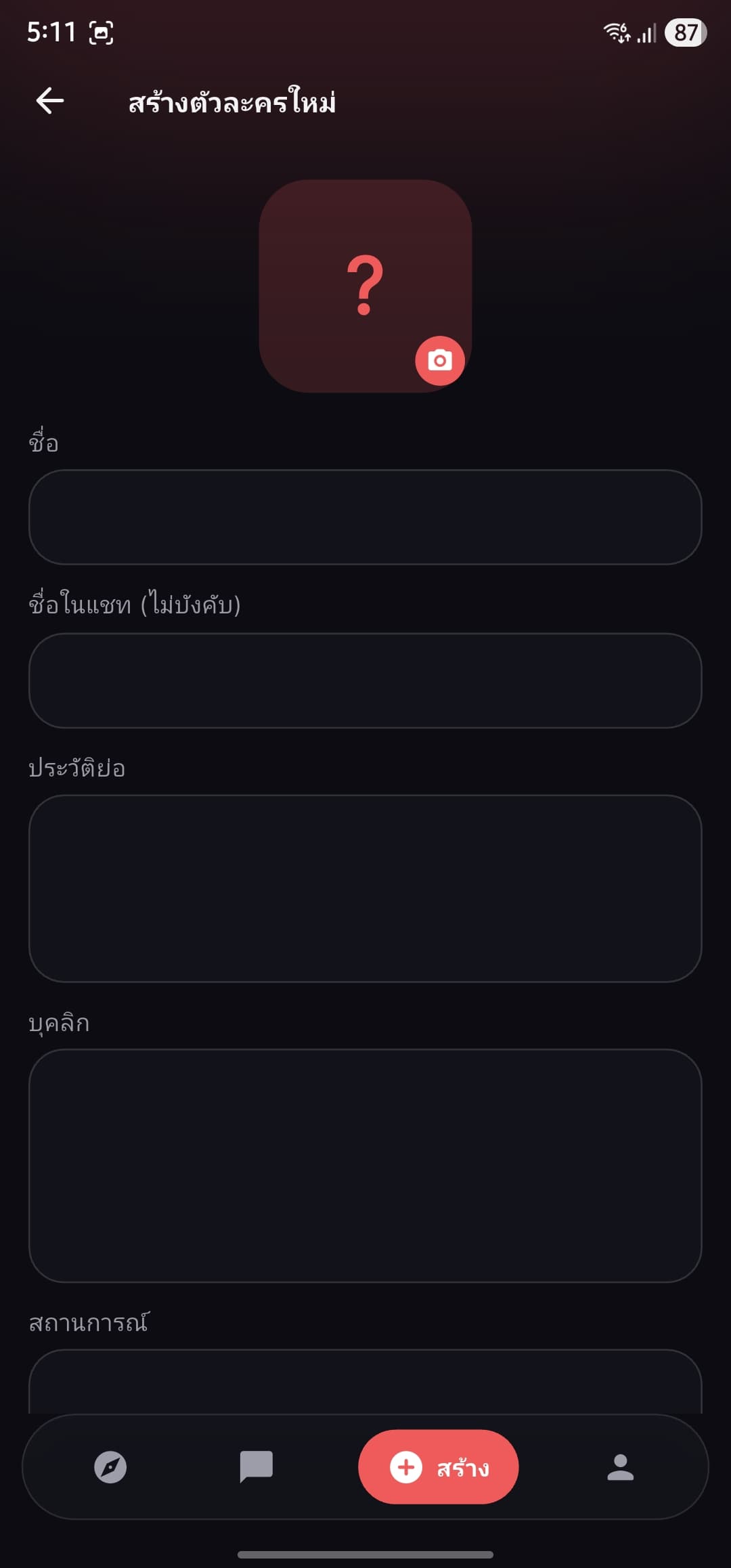 หน้าสร้างตัวละครใหม่บนแอปมือถือ