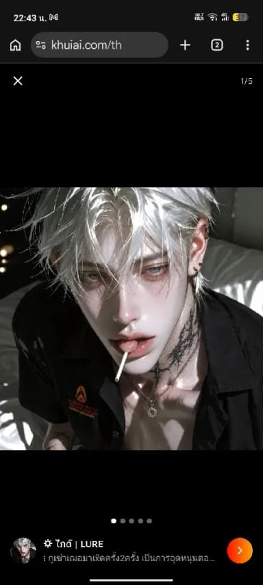 ยูกิ